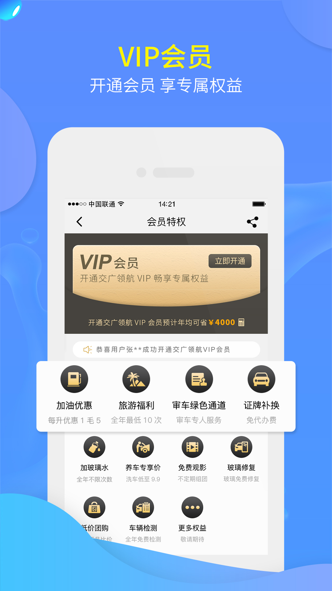 交广领航v4.3.5截图5