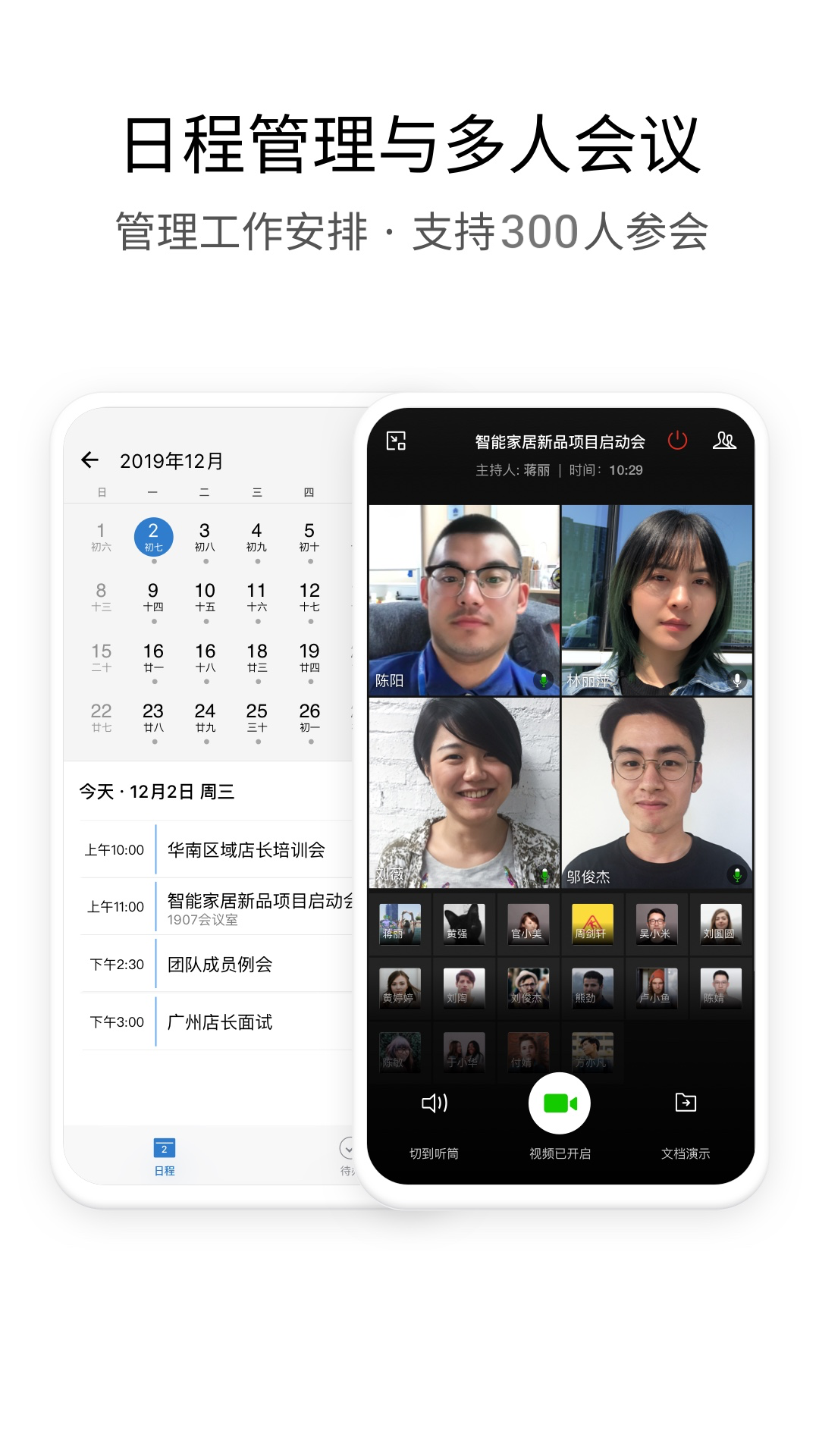 企业微信v3.0.21截图4