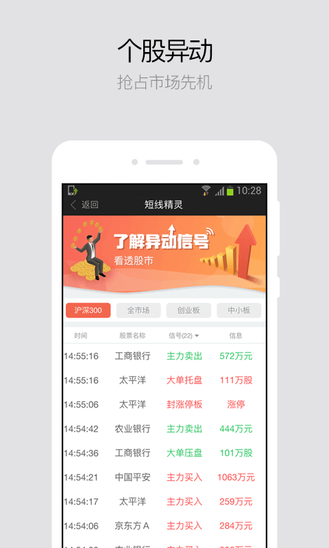 财富乐赚v3.9.26截图5