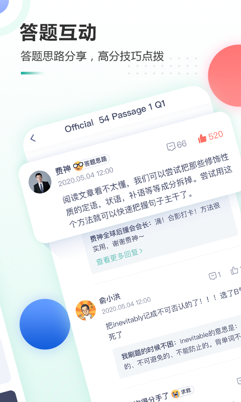 新东方托福Prov3.0.0截图3