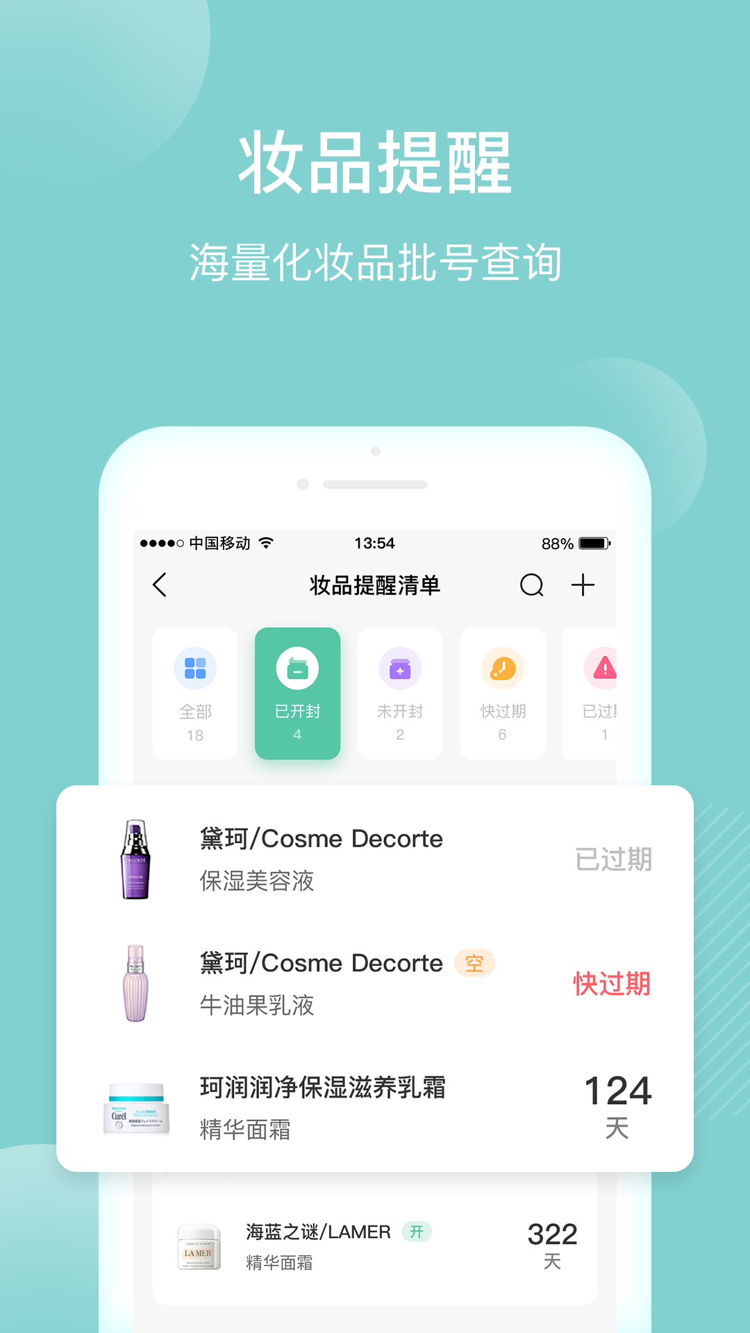 真我v2.5.4截图3