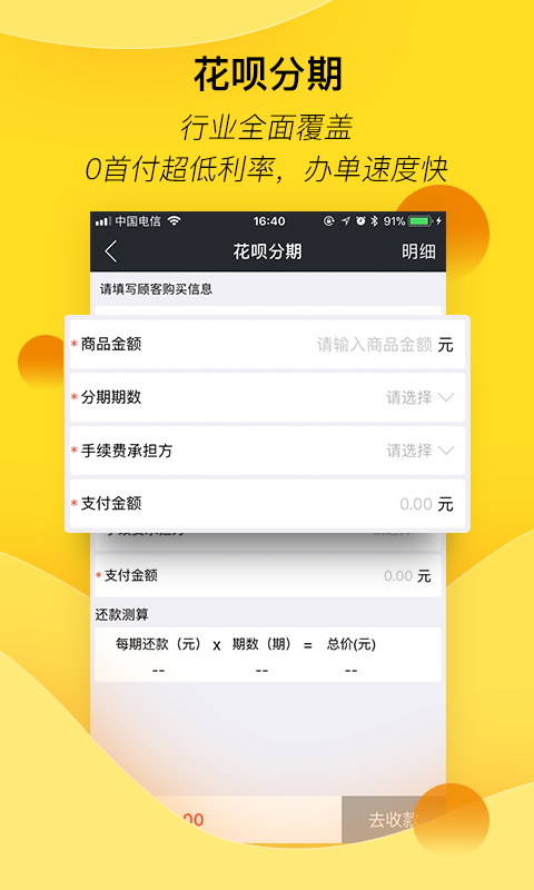 汇花收银台v3.5.2截图1