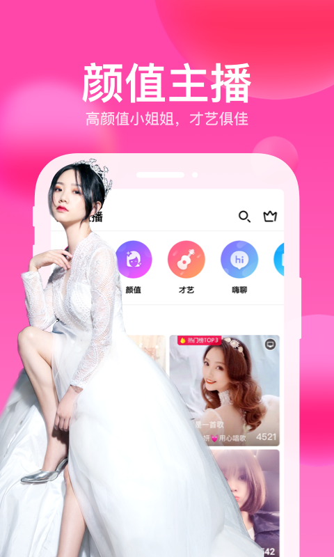 迅雷直播v3.49.891截图1