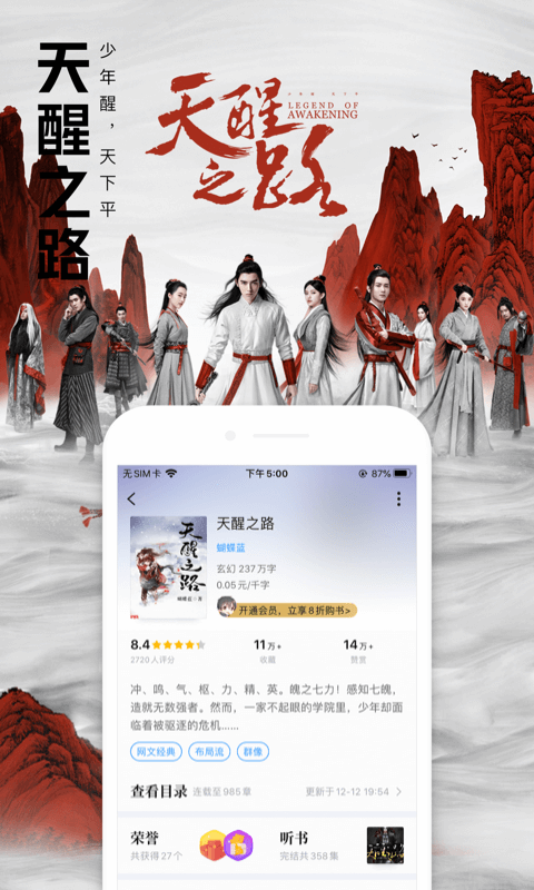 QQ阅读v7.2.1.888截图2