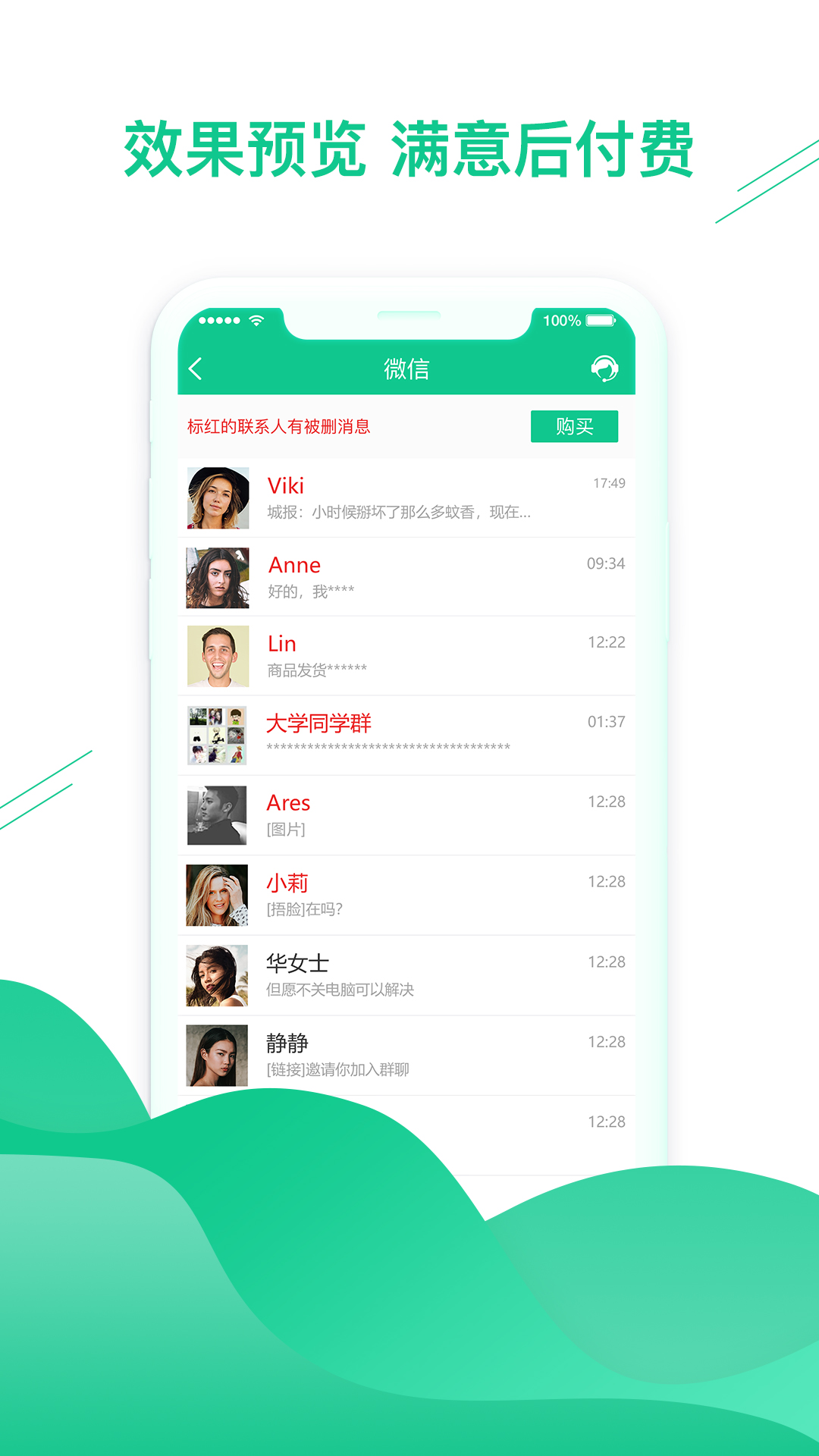 数据恢复助手v1.2.38截图2