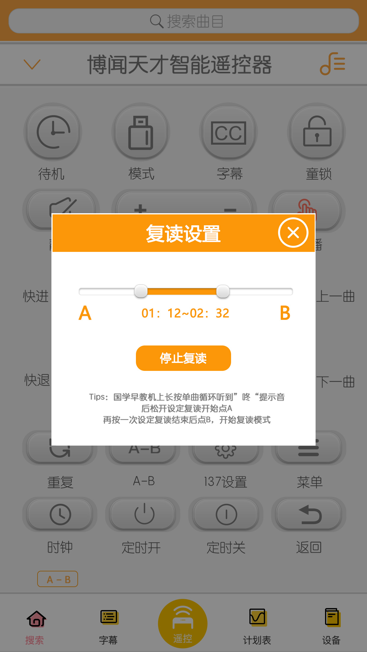 善智国学机v2.1.4截图2