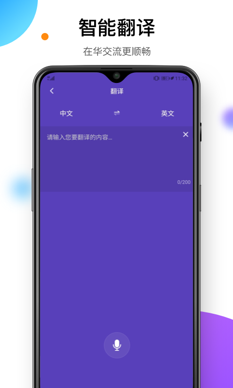 易北京v1.0.8截图4