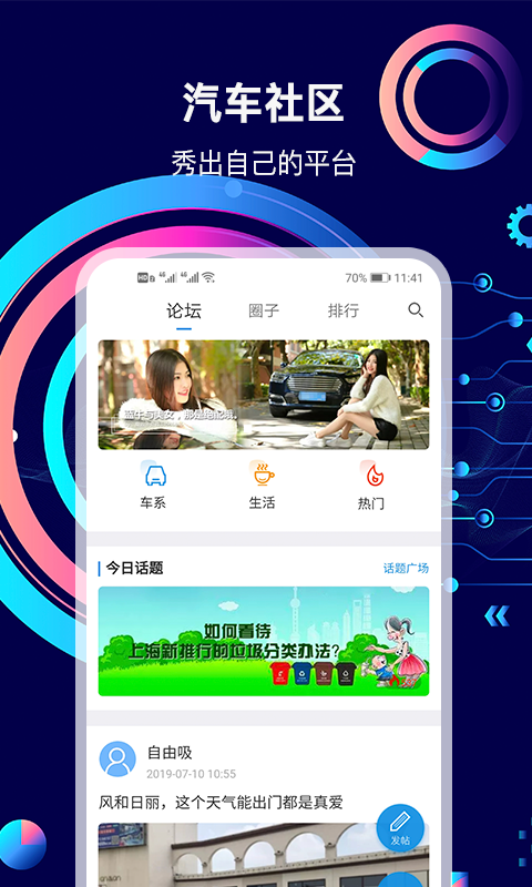 网上车市v6.7.1截图3