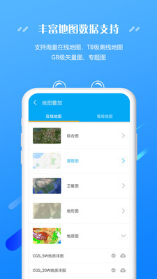 外业精灵v1.1.4.20200512截图2