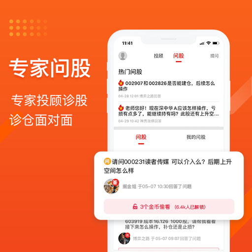 财急送Prov5.0.0截图3