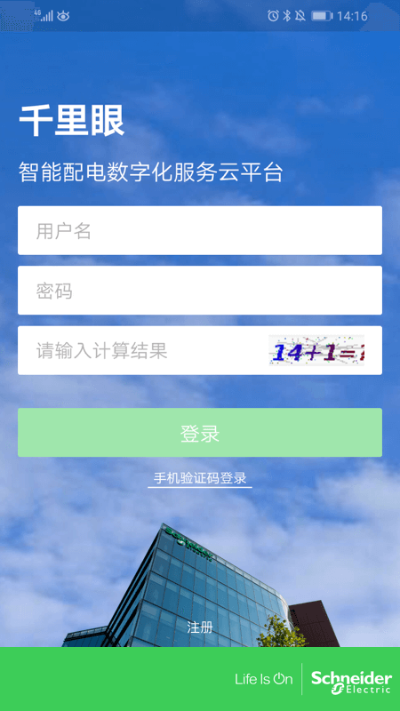 千里眼v10.15.3截图1