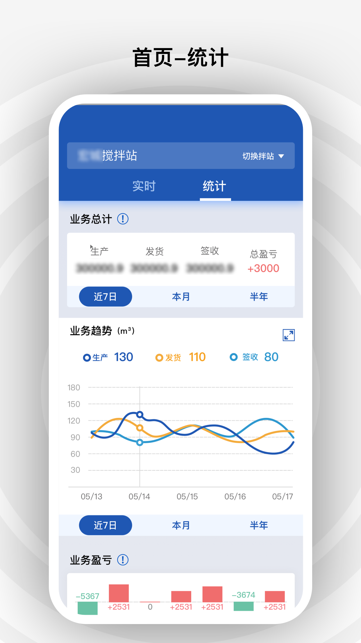 砼行v1.14.4截图1