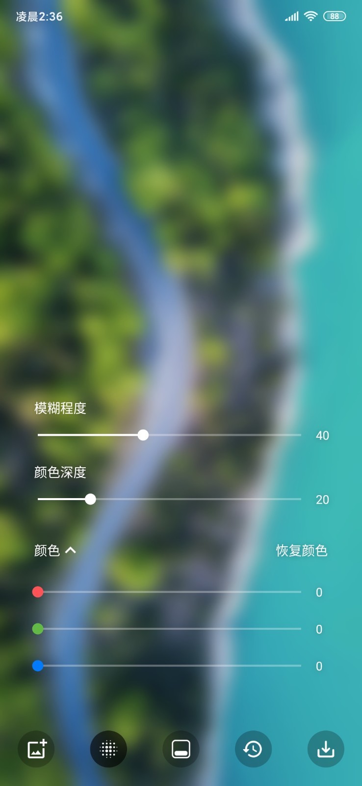 毛玻璃壁纸Blurone截图1