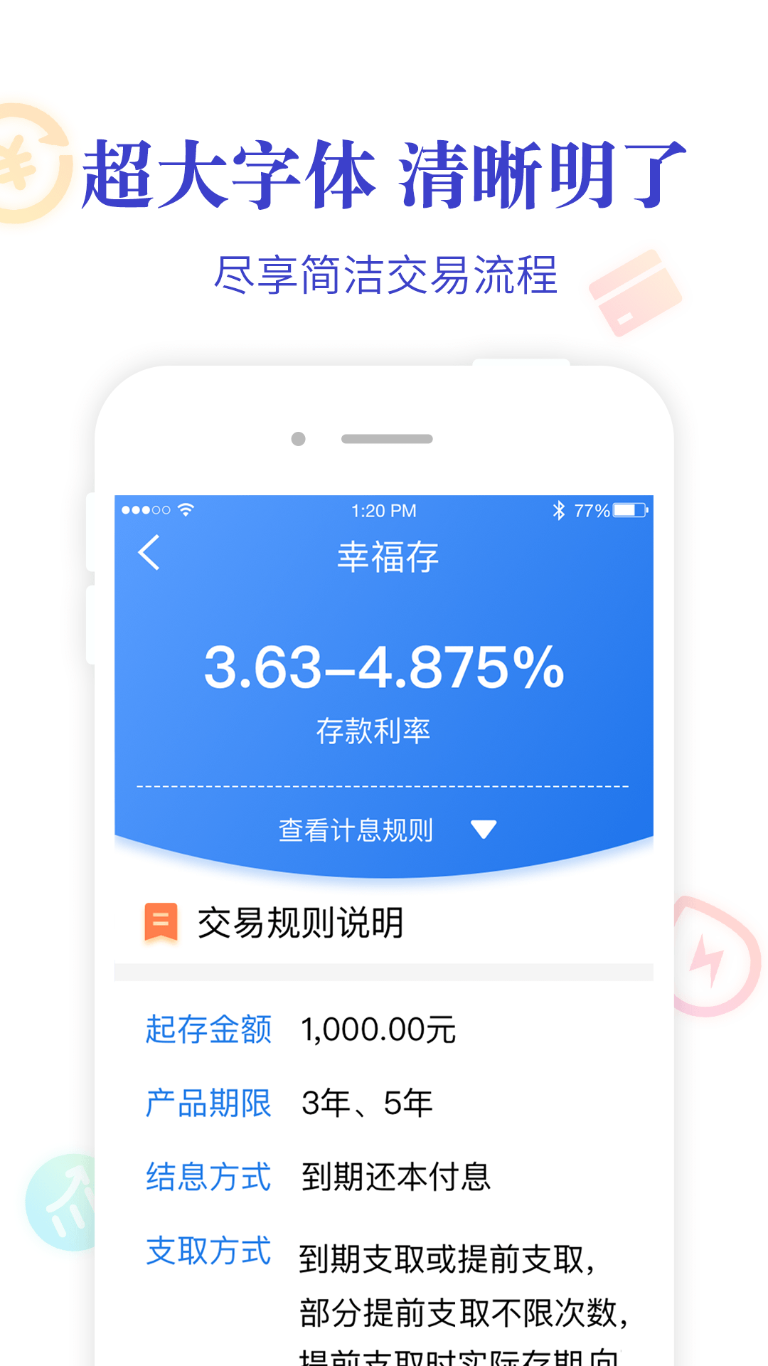 阜新银行v2.7.1.1截图2