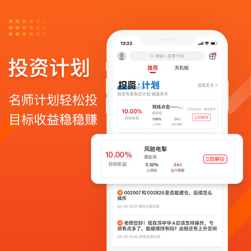 财急送Prov5.0.0截图4