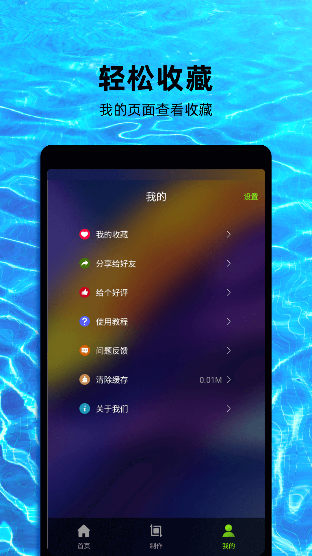 Live动态壁纸v1.0截图4