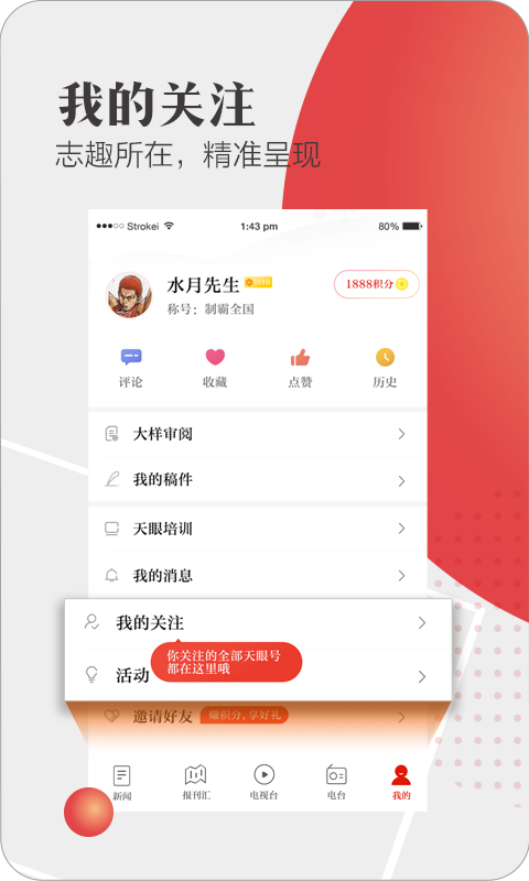 今贵州v5.4.3截图5