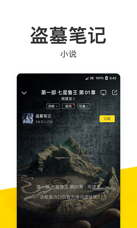 酷我音乐v9.3.2.0截图2