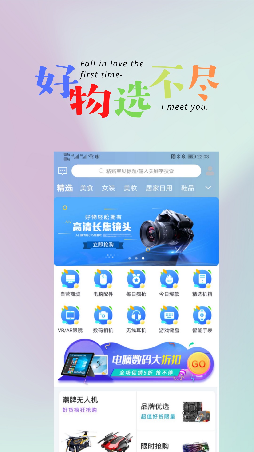 悦心名品v0.0.12截图1