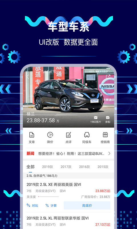 网上车市v6.7.1截图4