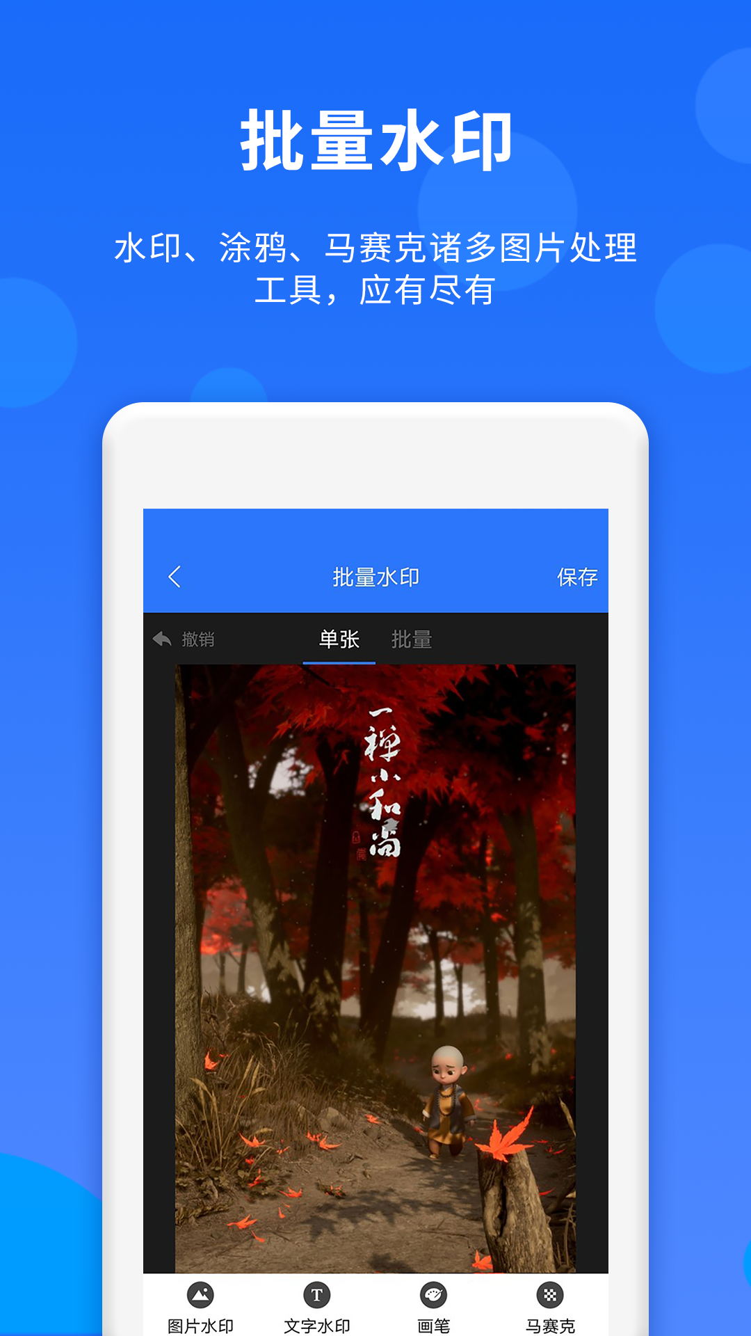 群内加人v1.1.0截图2