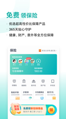 小米金融v7.6.1.2921截图5