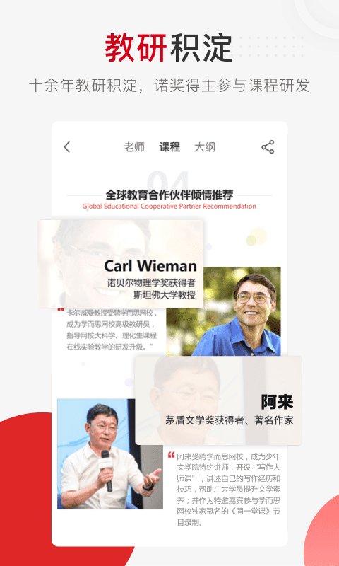 学而思网校v8.00.11截图3