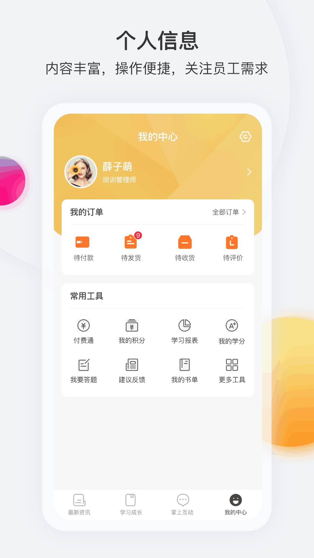 轻纺之家截图4