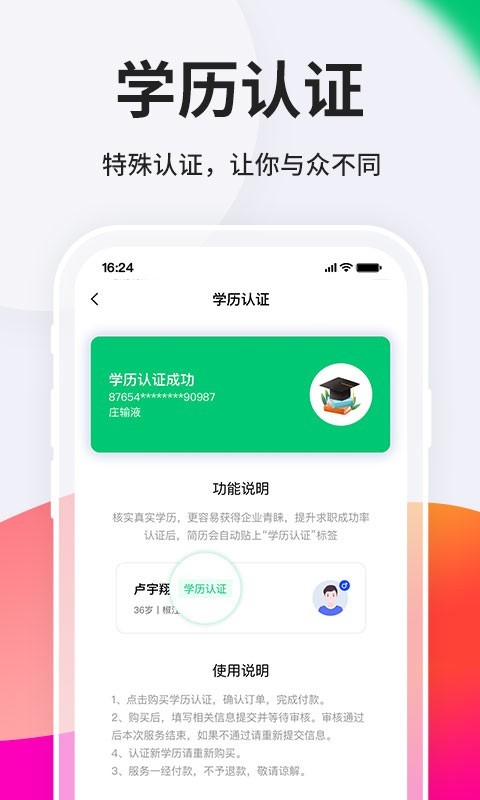 台州人力网v9.0.1截图4