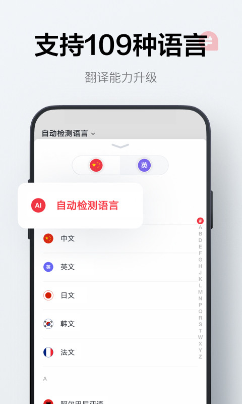 网易有道词典v8.2.1截图5