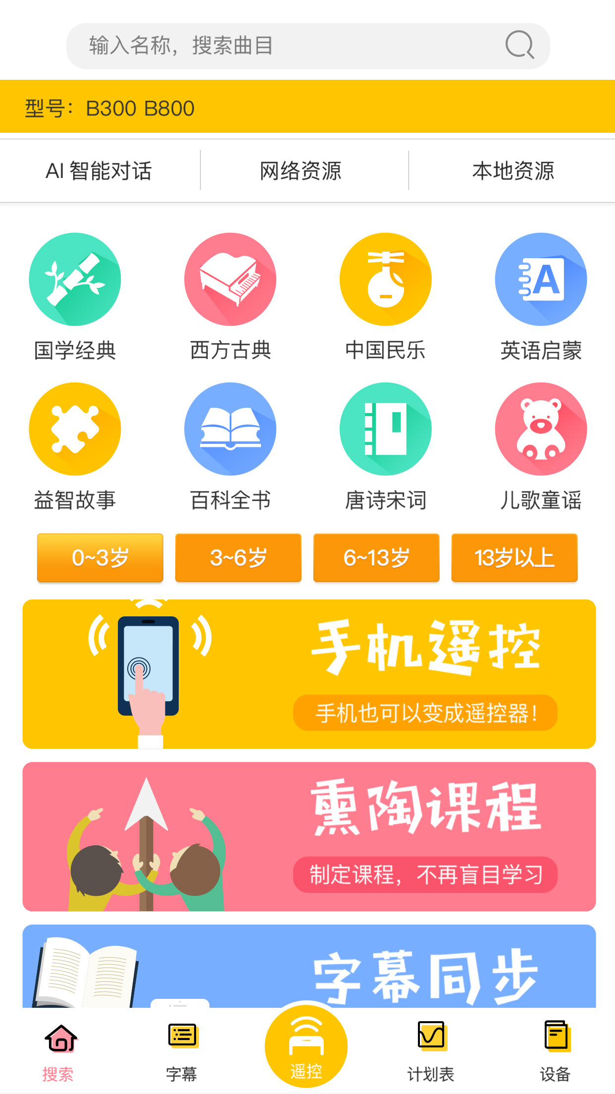 善智国学机v2.1.4截图1