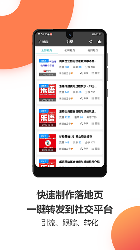 乐语vlyyg_11.0.6截图4