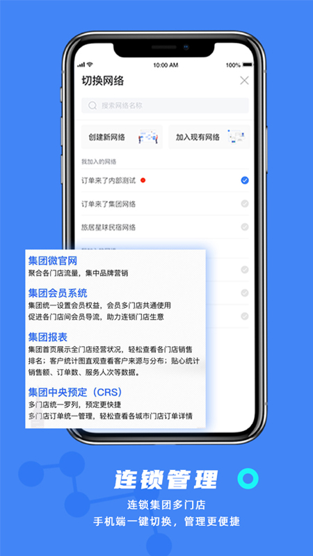 订单来了v3.0.2截图3