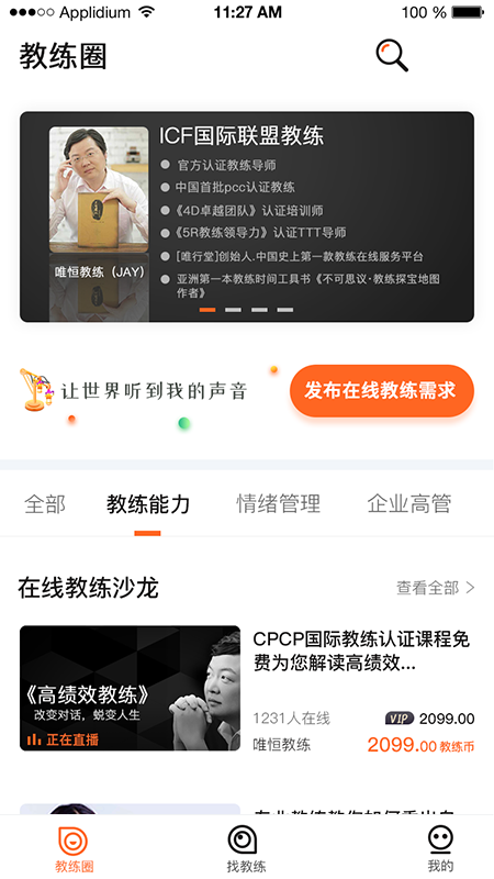 云对话v1.2.7截图1