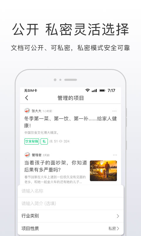 开问v3.1.5截图4