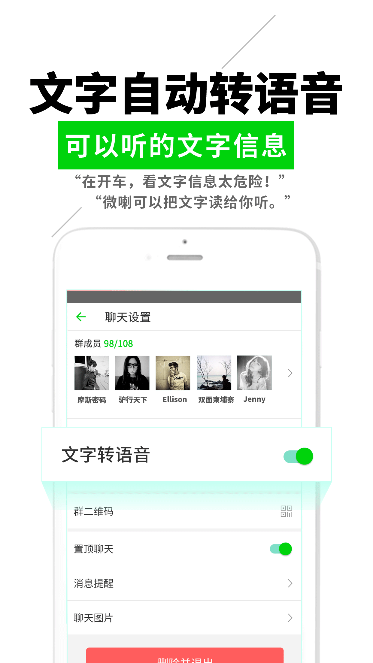 微喇对讲v3.1.3.8截图5