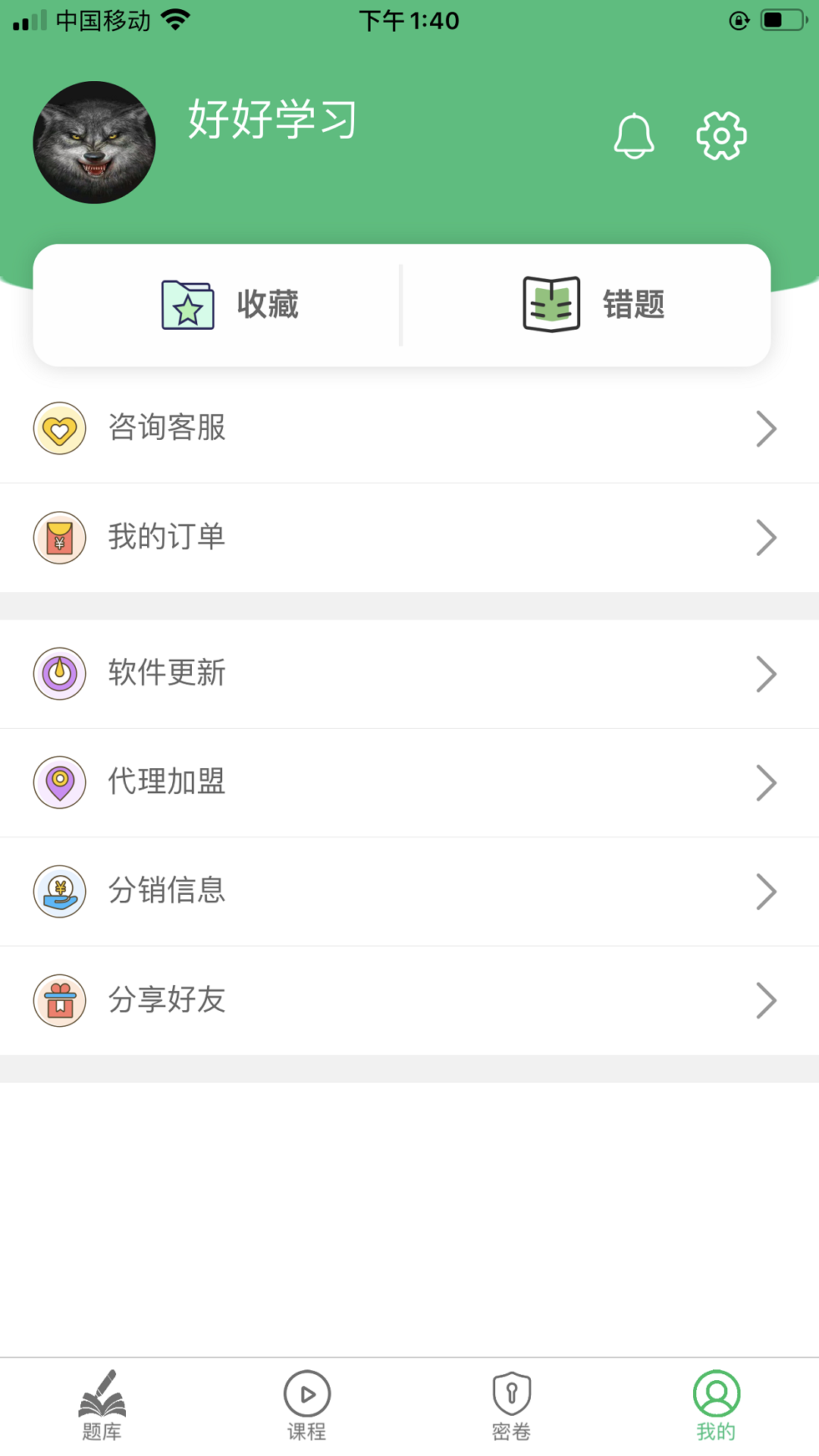 一级注册消防工程师v1.1.2截图1