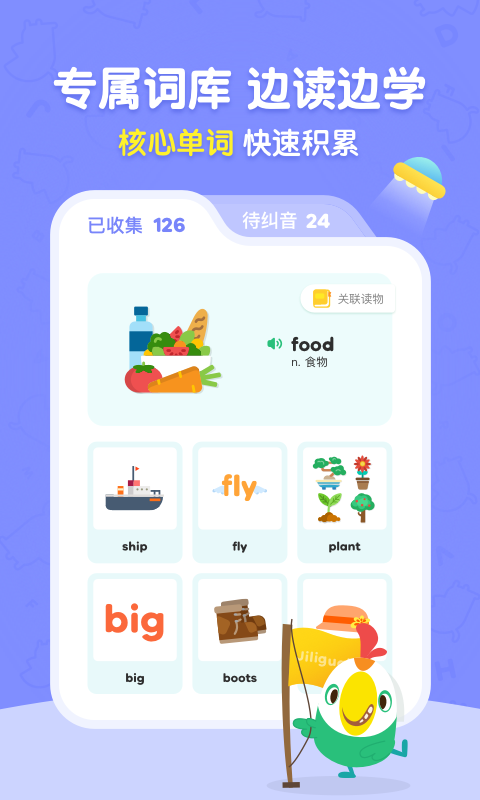 呱呱阅读v1.3.2截图3