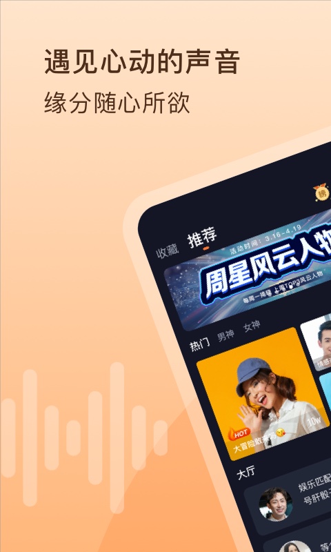 嗨玩v1.5.1截图1