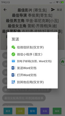 传图识字v5.1.3截图4