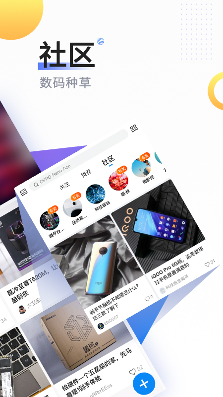 中关村在线v7.6.4截图3