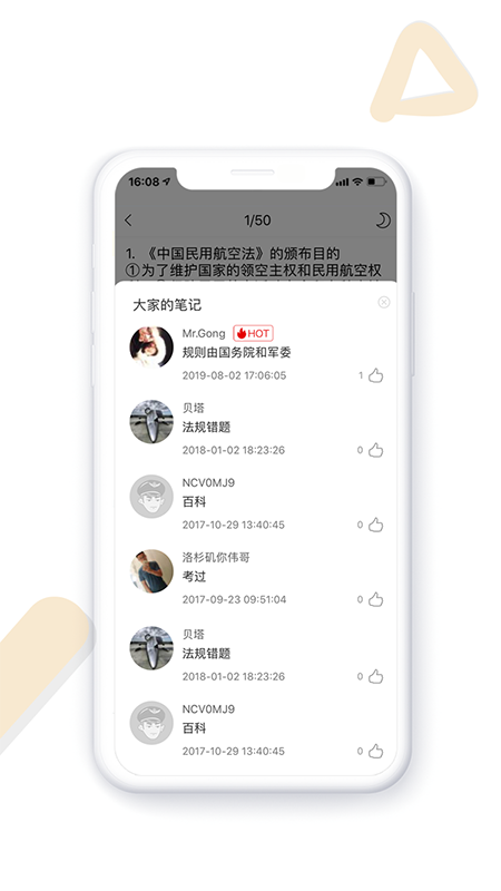 飞行员培训v5.0.2截图5