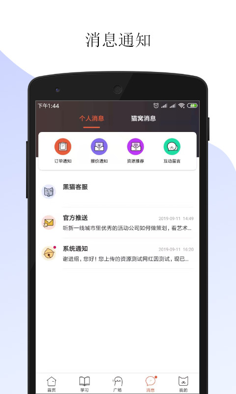 黑猫会v4.3.11截图5