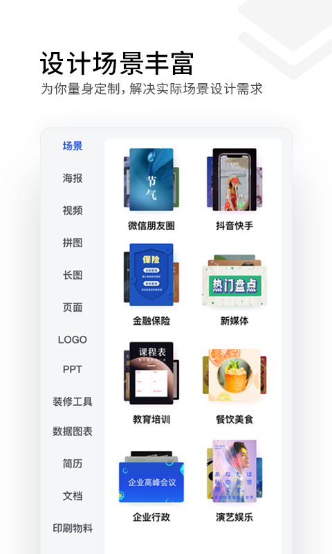 稿定设计v4.1.11截图4