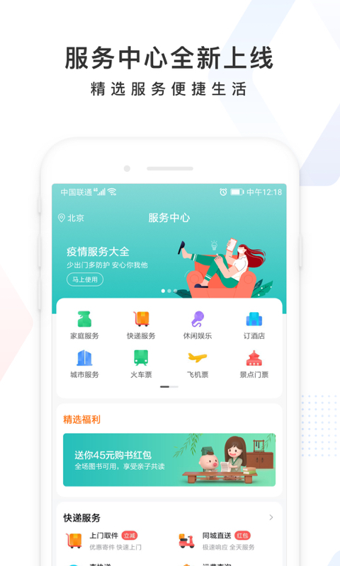 百度v11.23.0.10截图5