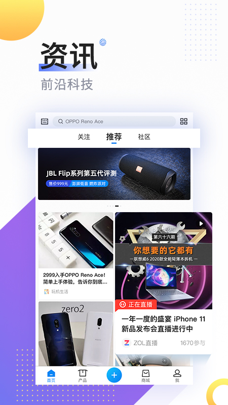 中关村在线v7.6.4截图4