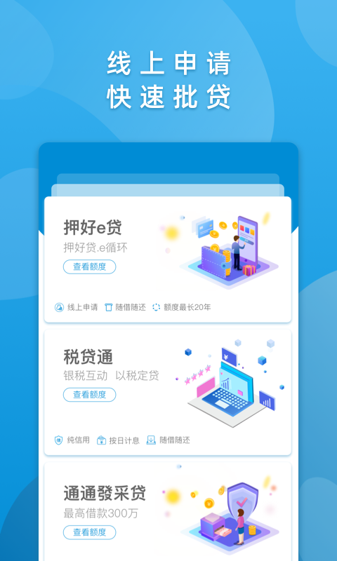 华通银行v2.2.0截图2