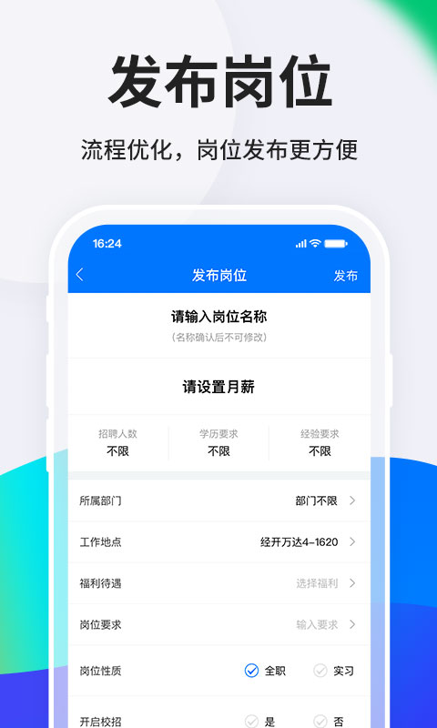 HR小助手v5.0.1截图4