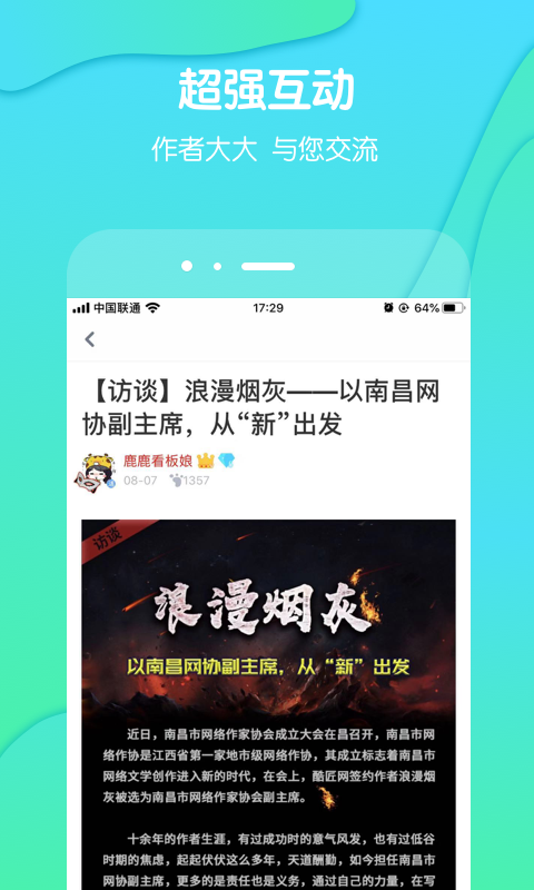 酷匠阅读v3.6.2截图4