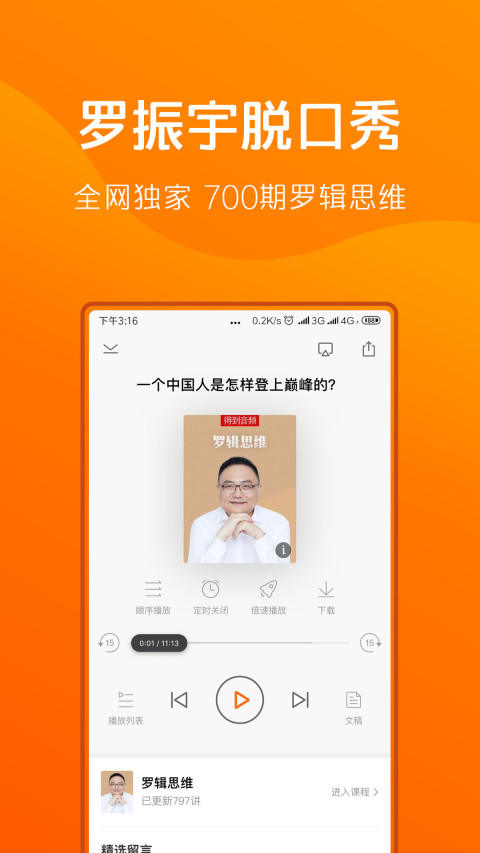 得到v7.11.1截图3